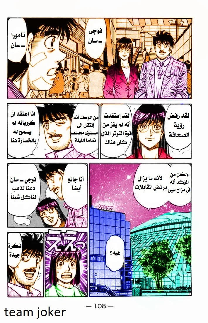 Read Hajime no Ippo AR Manga Online
