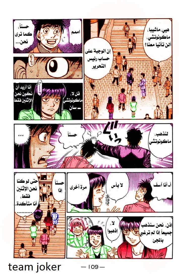Read Hajime no Ippo AR Manga Online