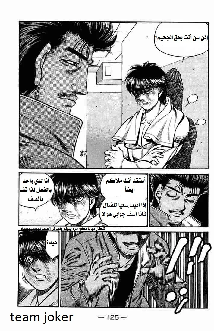 Read Hajime no Ippo AR Manga Online