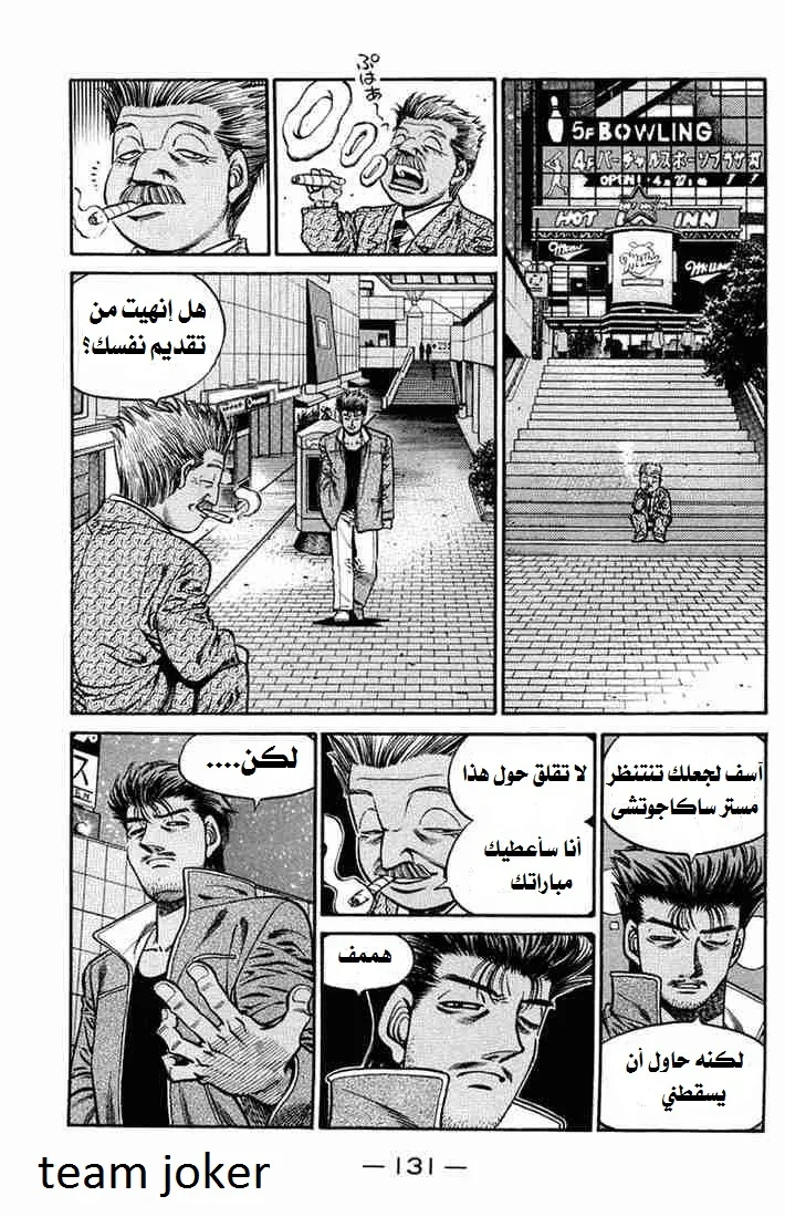 Read Hajime no Ippo AR Manga Online