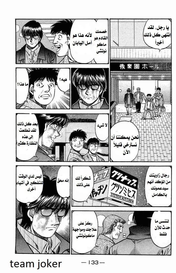 Read Hajime no Ippo AR Manga Online