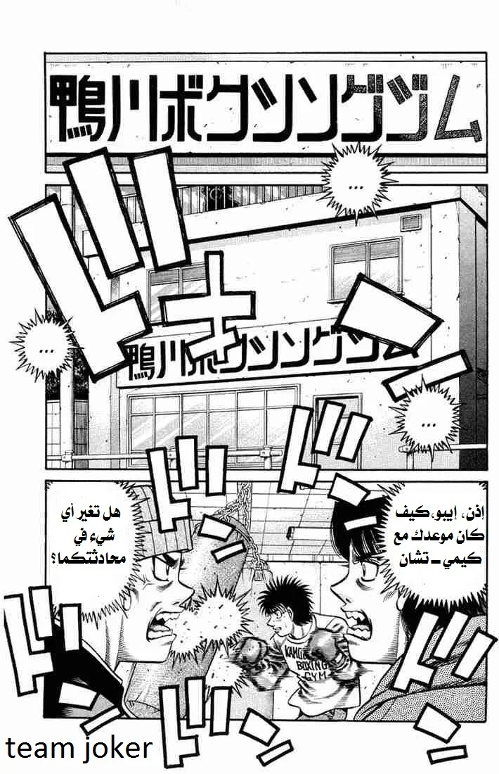 Read Hajime no Ippo AR Manga Online