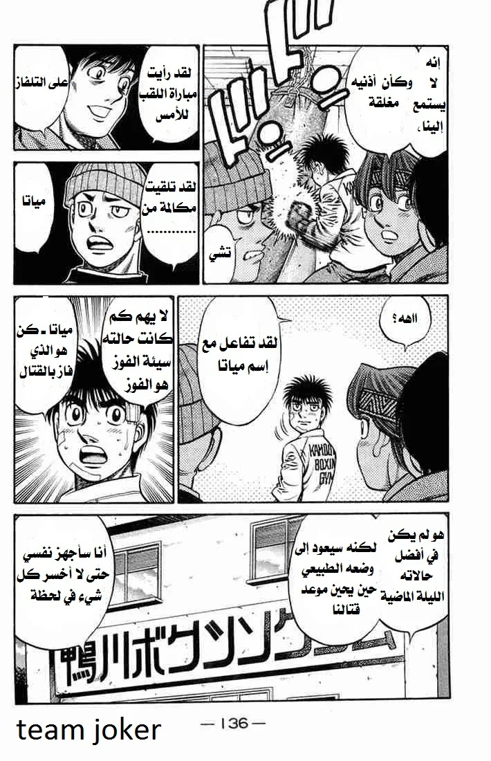 Read Hajime no Ippo AR Manga Online