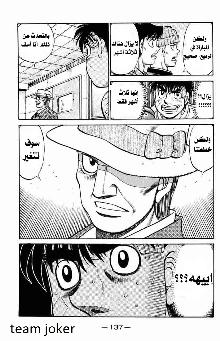 Read Hajime no Ippo AR Manga Online