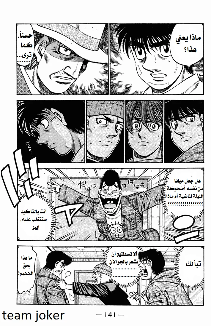 Read Hajime no Ippo AR Manga Online
