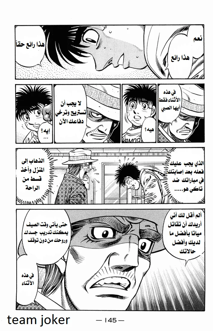 Read Hajime no Ippo AR Manga Online