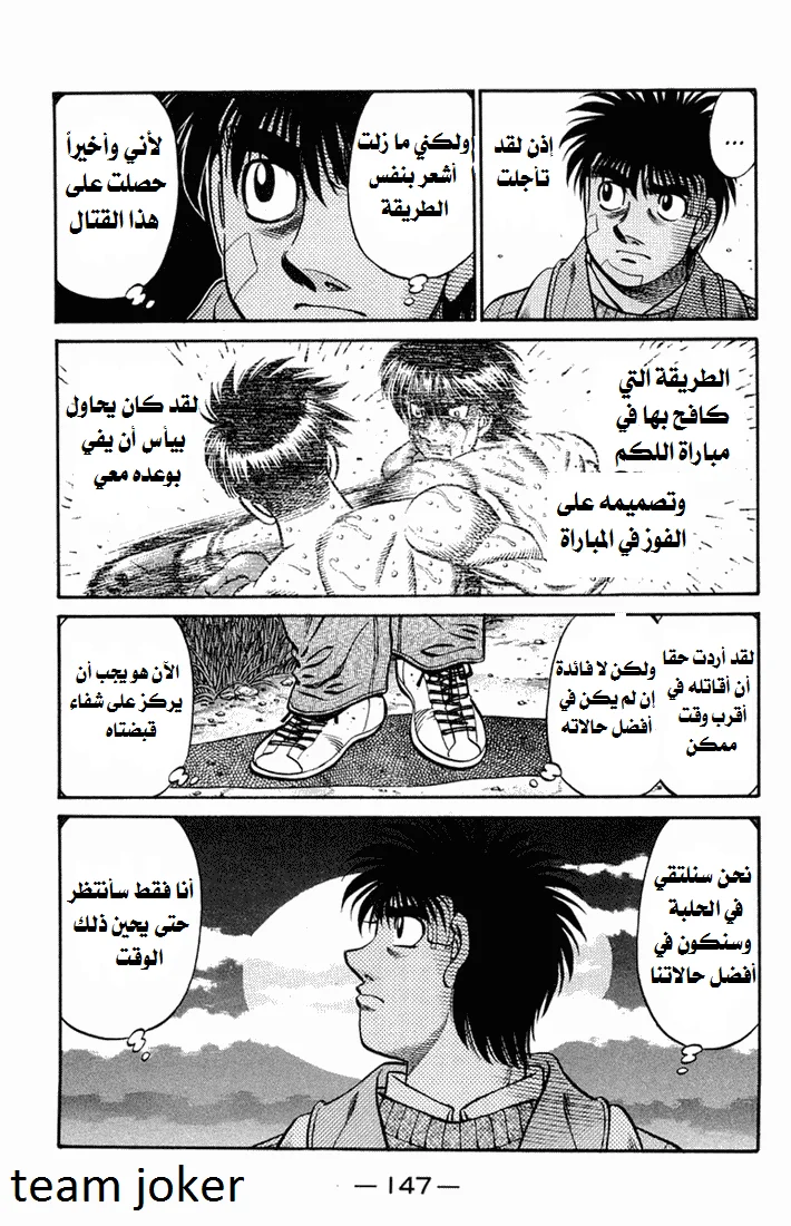 Read Hajime no Ippo AR Manga Online