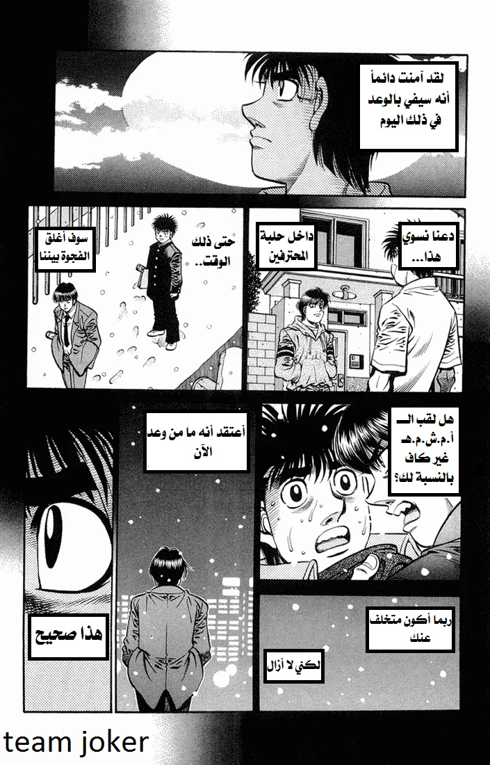 Read Hajime no Ippo AR Manga Online