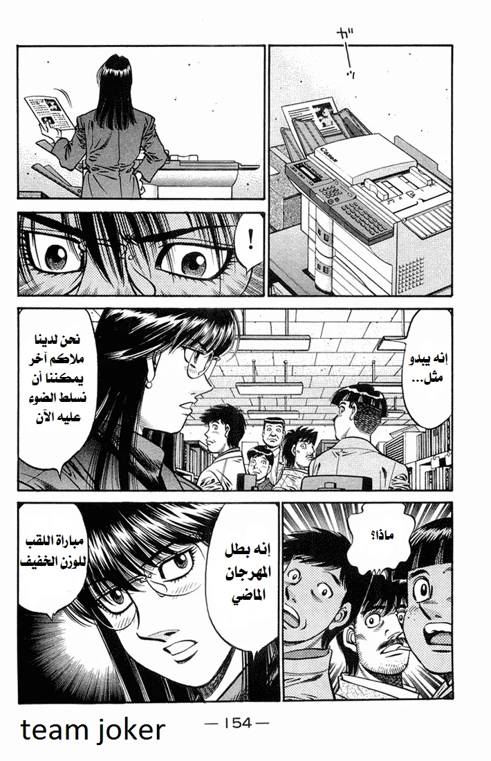 Read Hajime no Ippo AR Manga Online