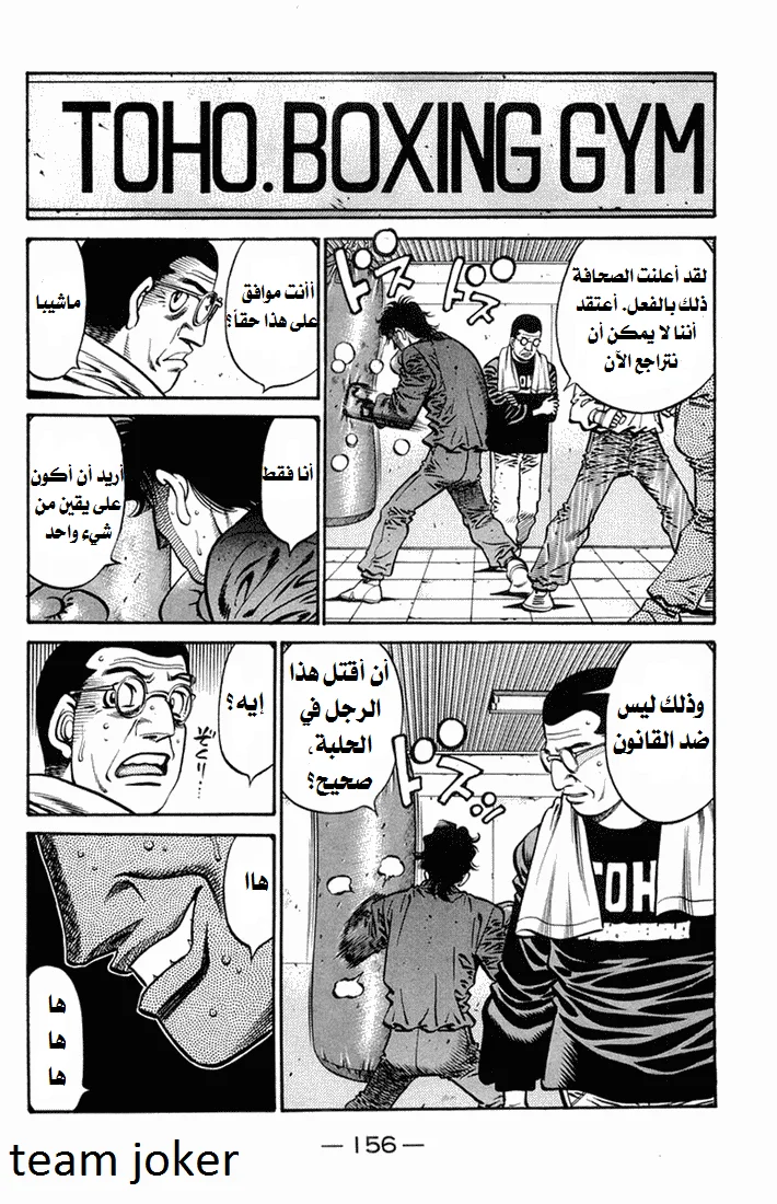 Read Hajime no Ippo AR Manga Online
