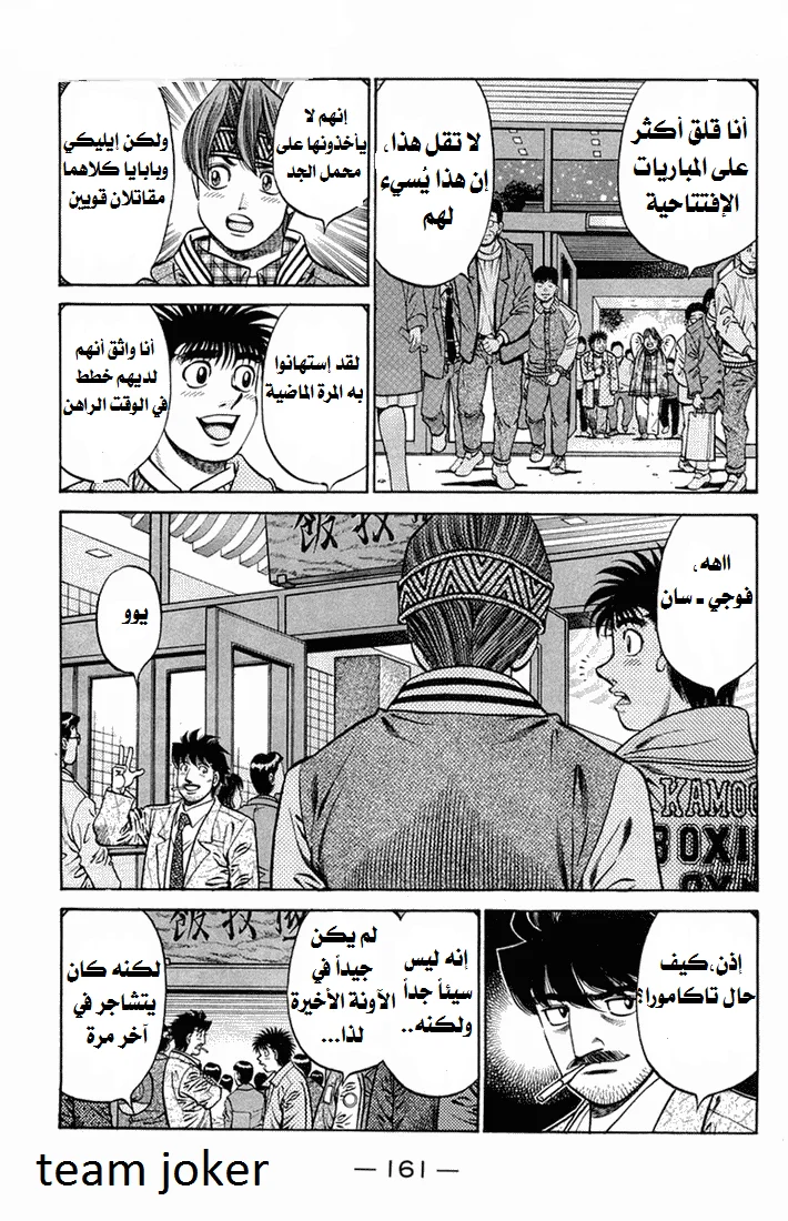 Read Hajime no Ippo AR Manga Online