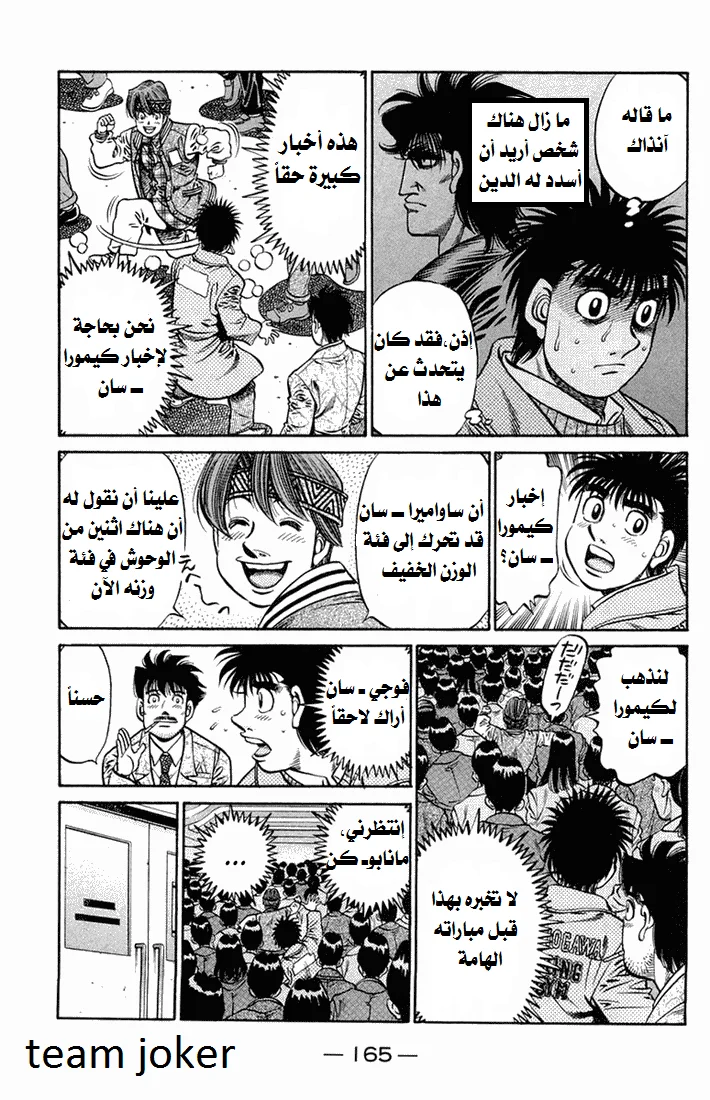 Read Hajime no Ippo AR Manga Online