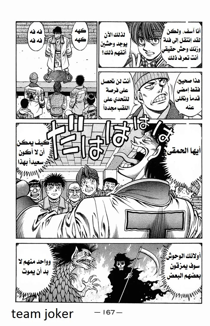 Read Hajime no Ippo AR Manga Online