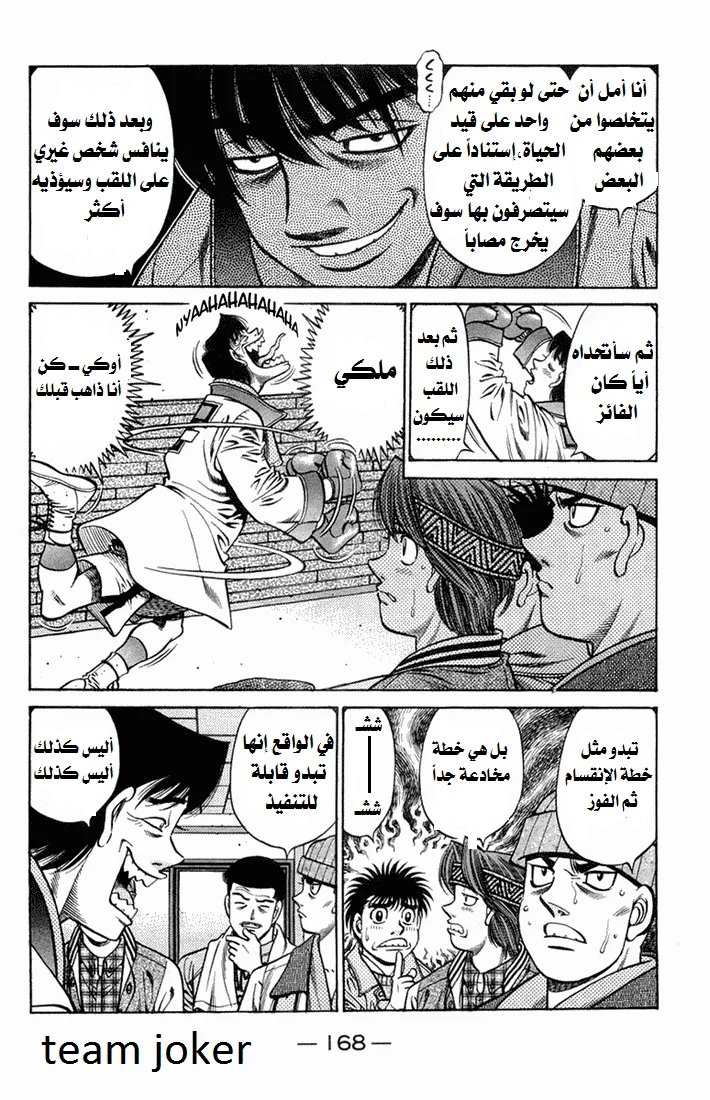 Read Hajime no Ippo AR Manga Online