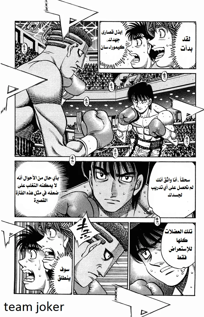 Read Hajime no Ippo AR Manga Online