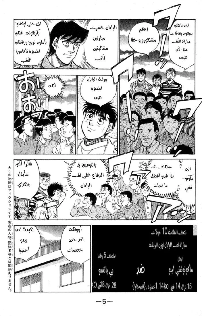 Read Hajime no Ippo AR Manga Online