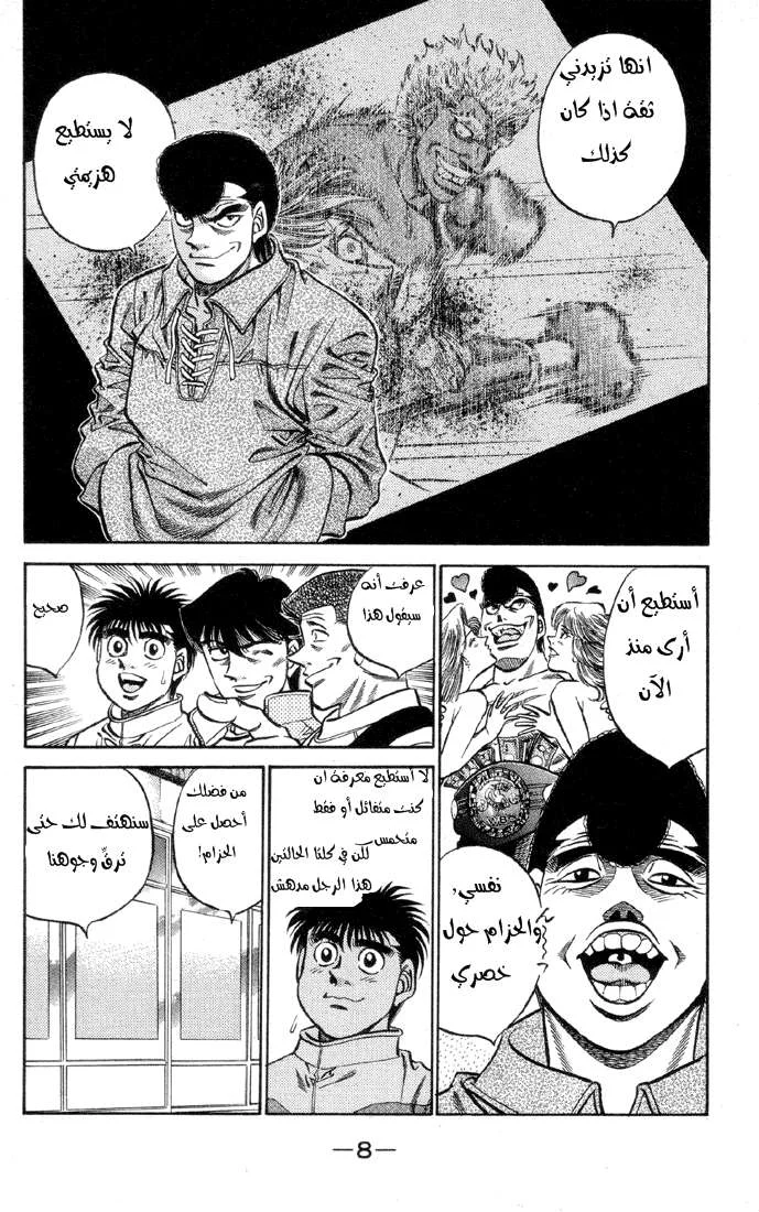 Read Hajime no Ippo AR Manga Online