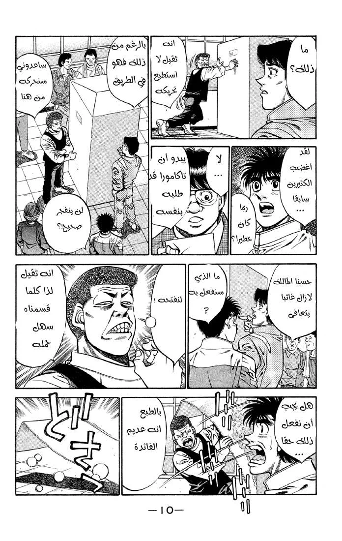Read Hajime no Ippo AR Manga Online