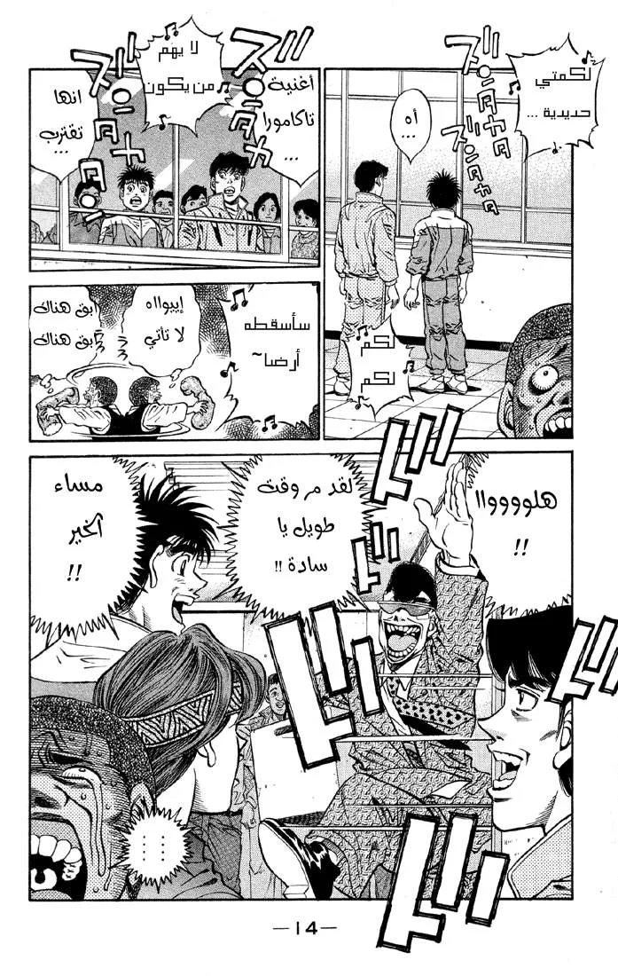 Read Hajime no Ippo AR Manga Online