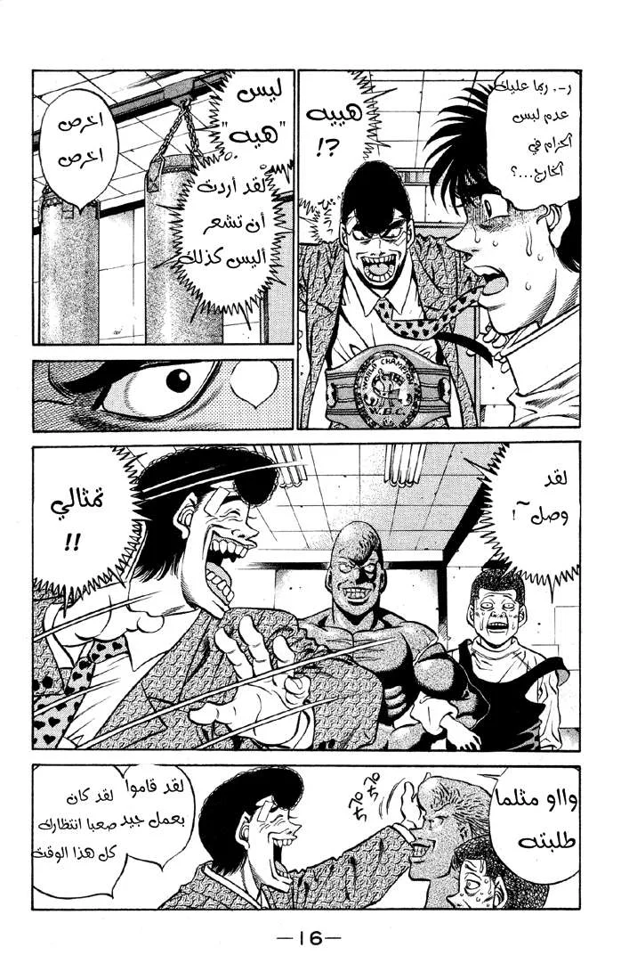 Read Hajime no Ippo AR Manga Online