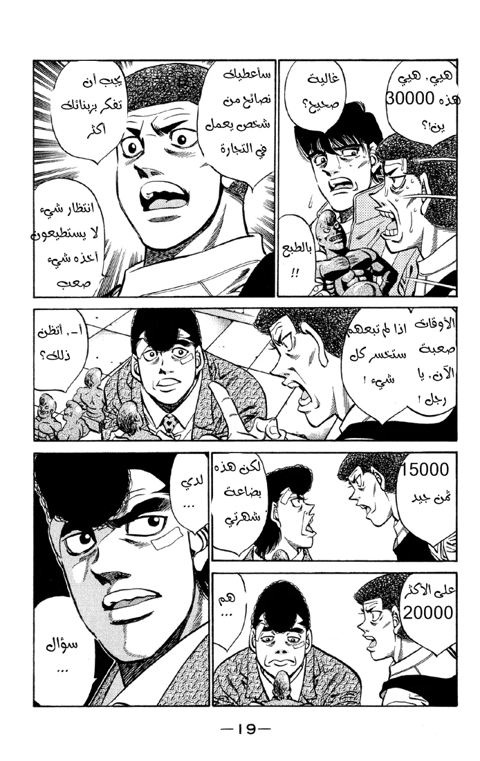 Read Hajime no Ippo AR Manga Online