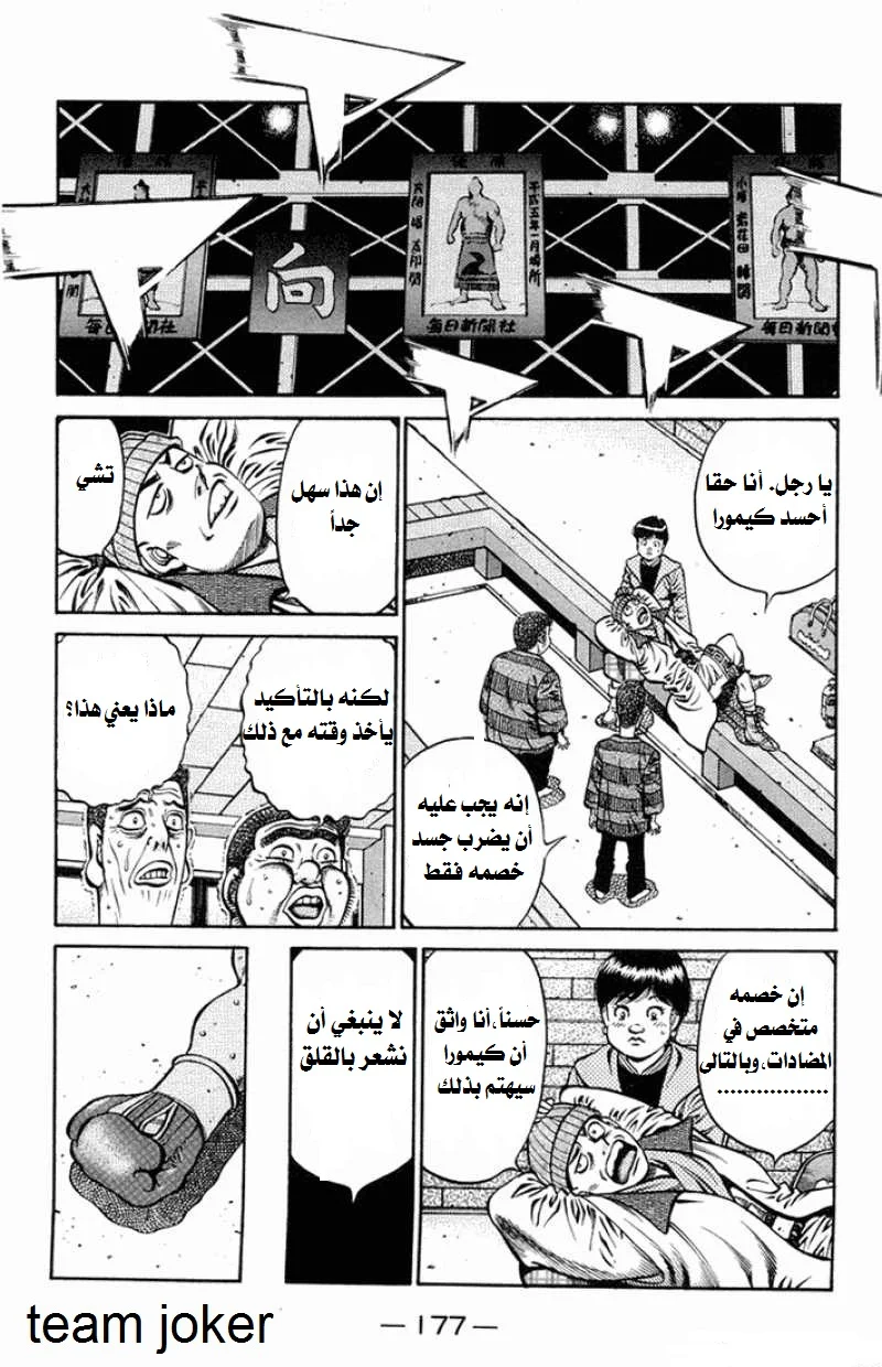 Read Hajime no Ippo AR Manga Online