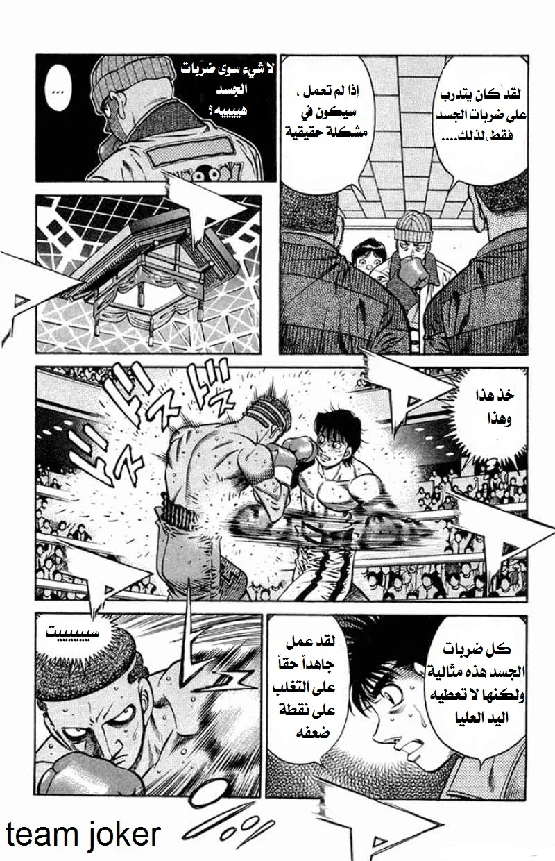 Read Hajime no Ippo AR Manga Online