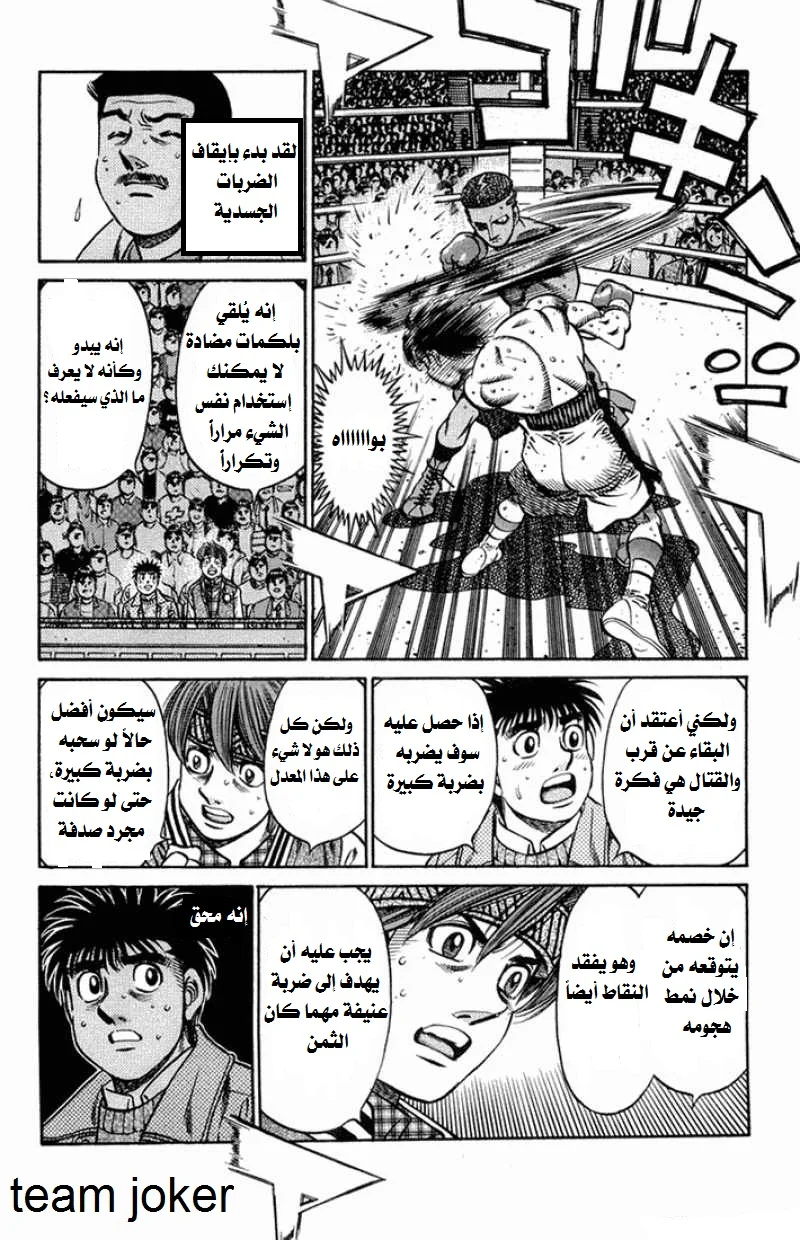 Read Hajime no Ippo AR Manga Online
