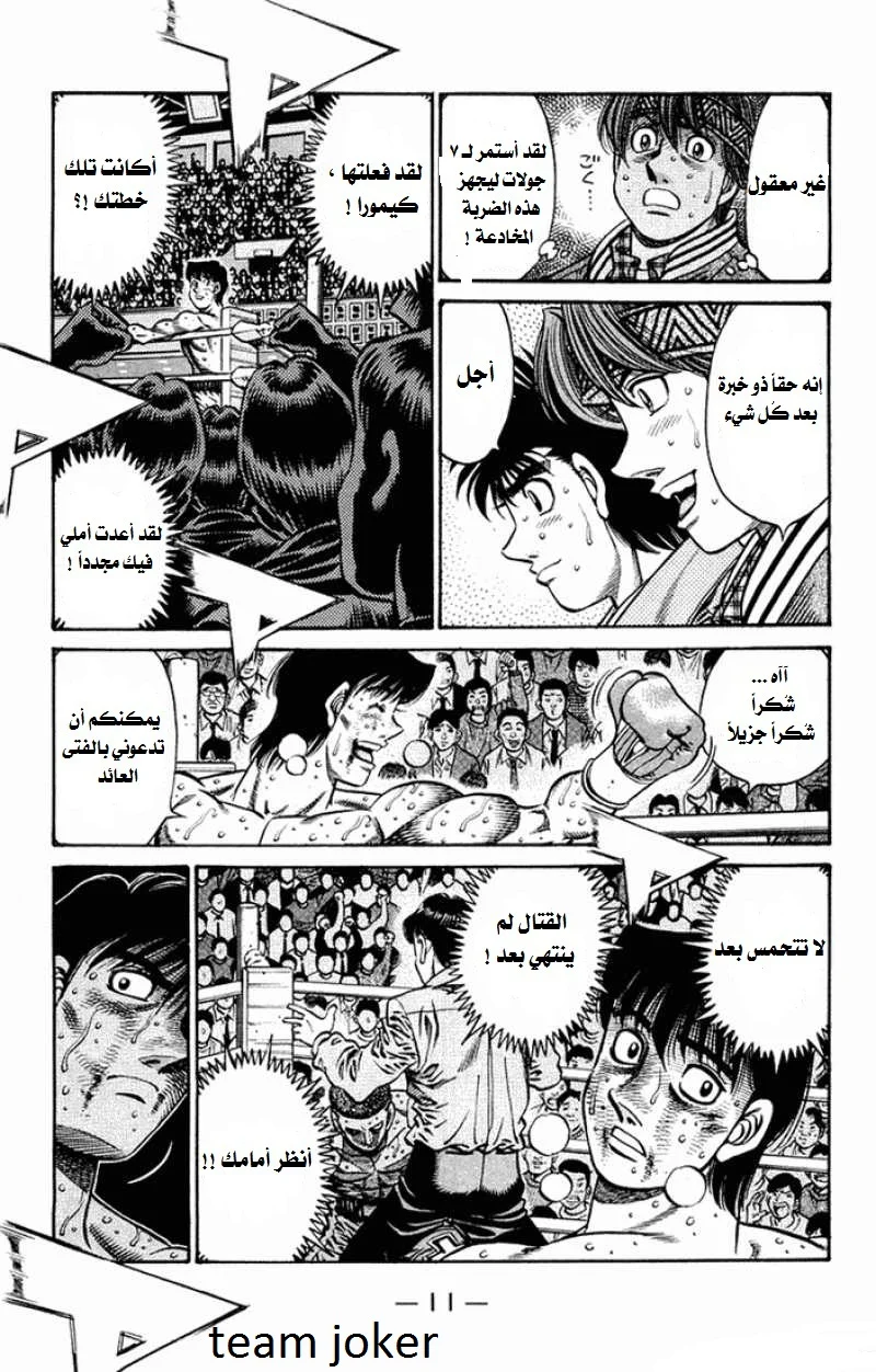 Read Hajime no Ippo AR Manga Online