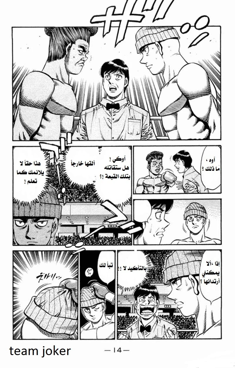 Read Hajime no Ippo AR Manga Online