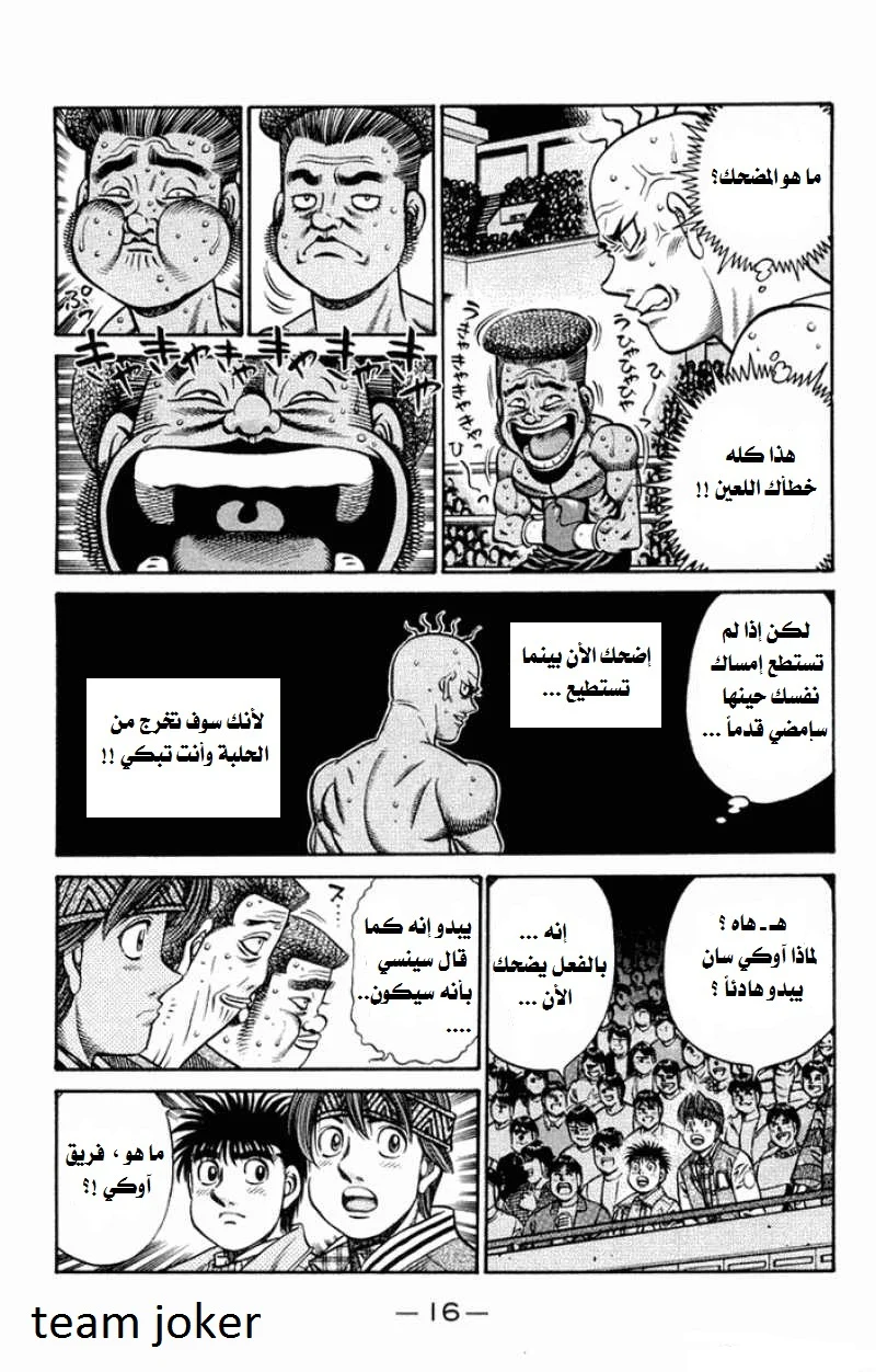 Read Hajime no Ippo AR Manga Online