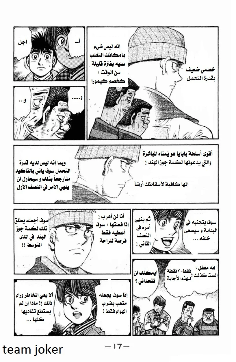 Read Hajime no Ippo AR Manga Online