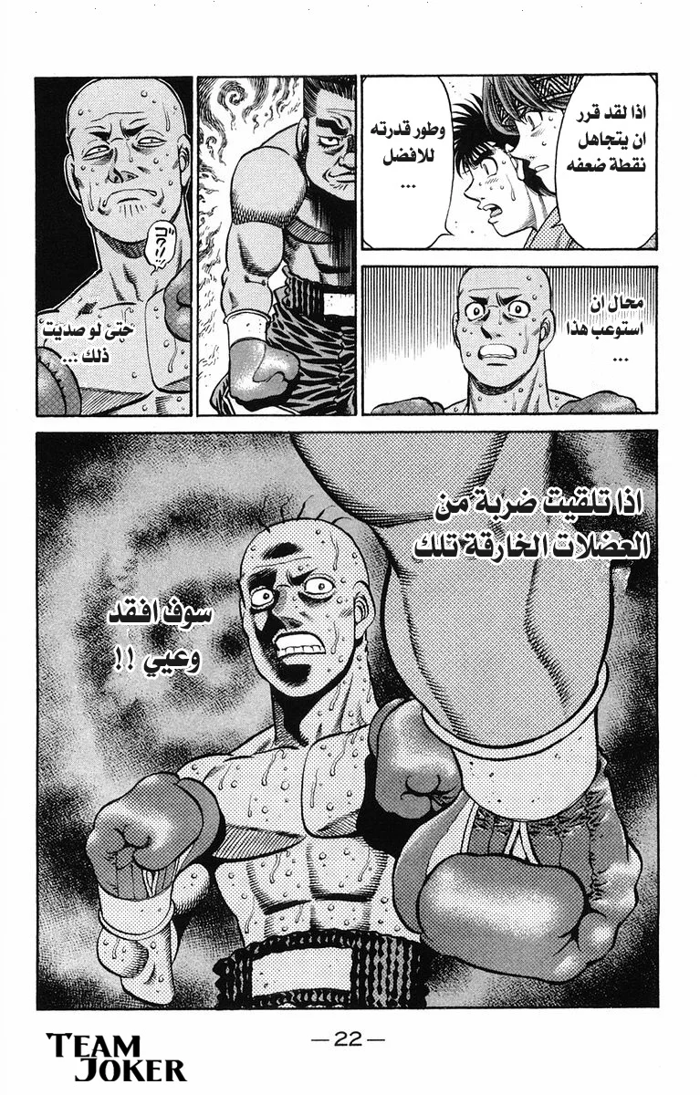 Read Hajime no Ippo AR Manga Online