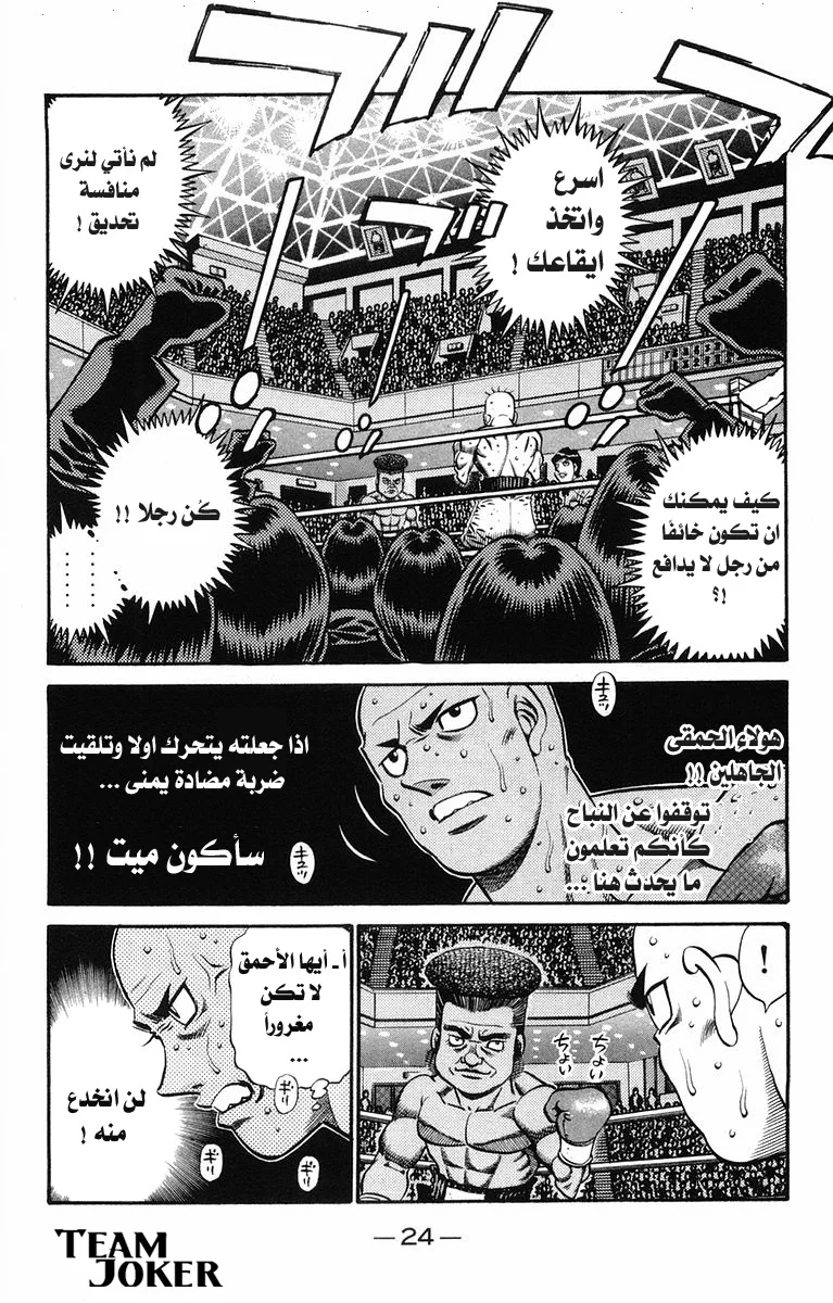 Read Hajime no Ippo AR Manga Online