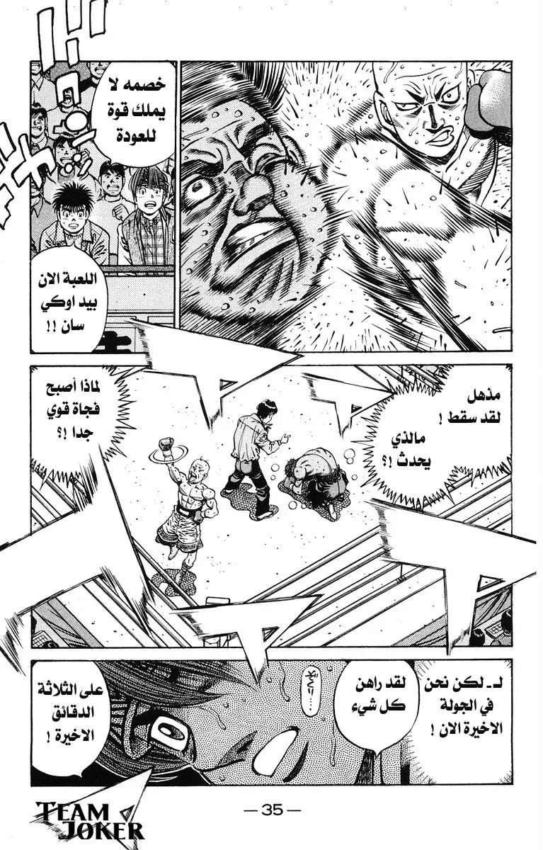 Read Hajime no Ippo AR Manga Online