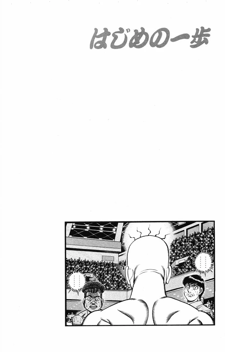 Read Hajime no Ippo AR Manga Online
