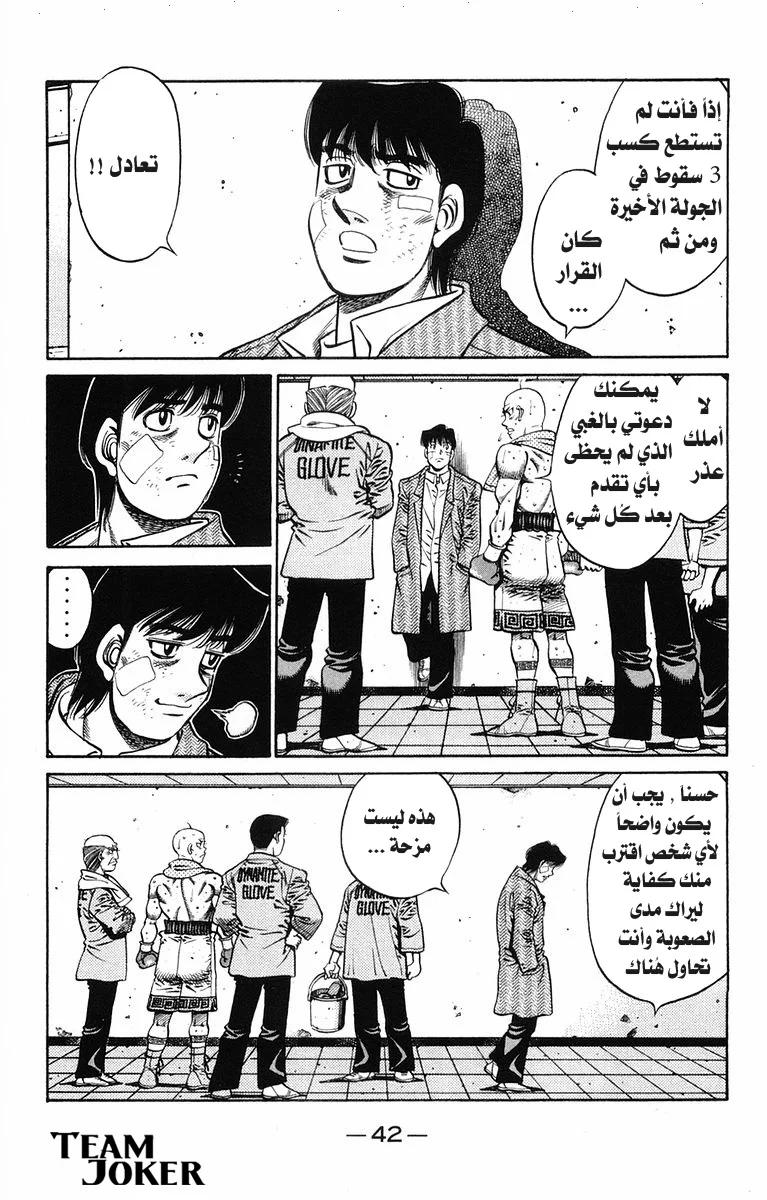 Read Hajime no Ippo AR Manga Online