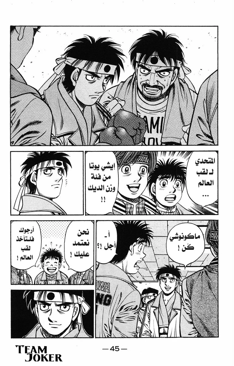 Read Hajime no Ippo AR Manga Online