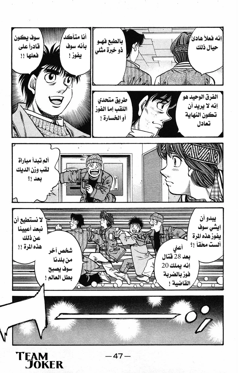 Read Hajime no Ippo AR Manga Online