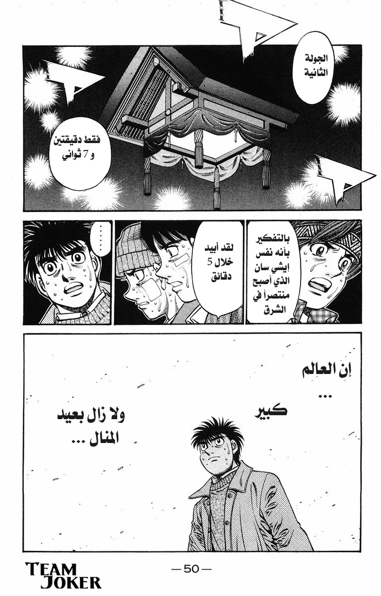 Read Hajime no Ippo AR Manga Online
