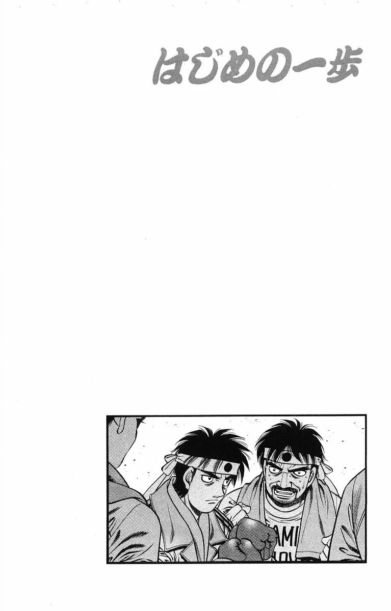 Read Hajime no Ippo AR Manga Online