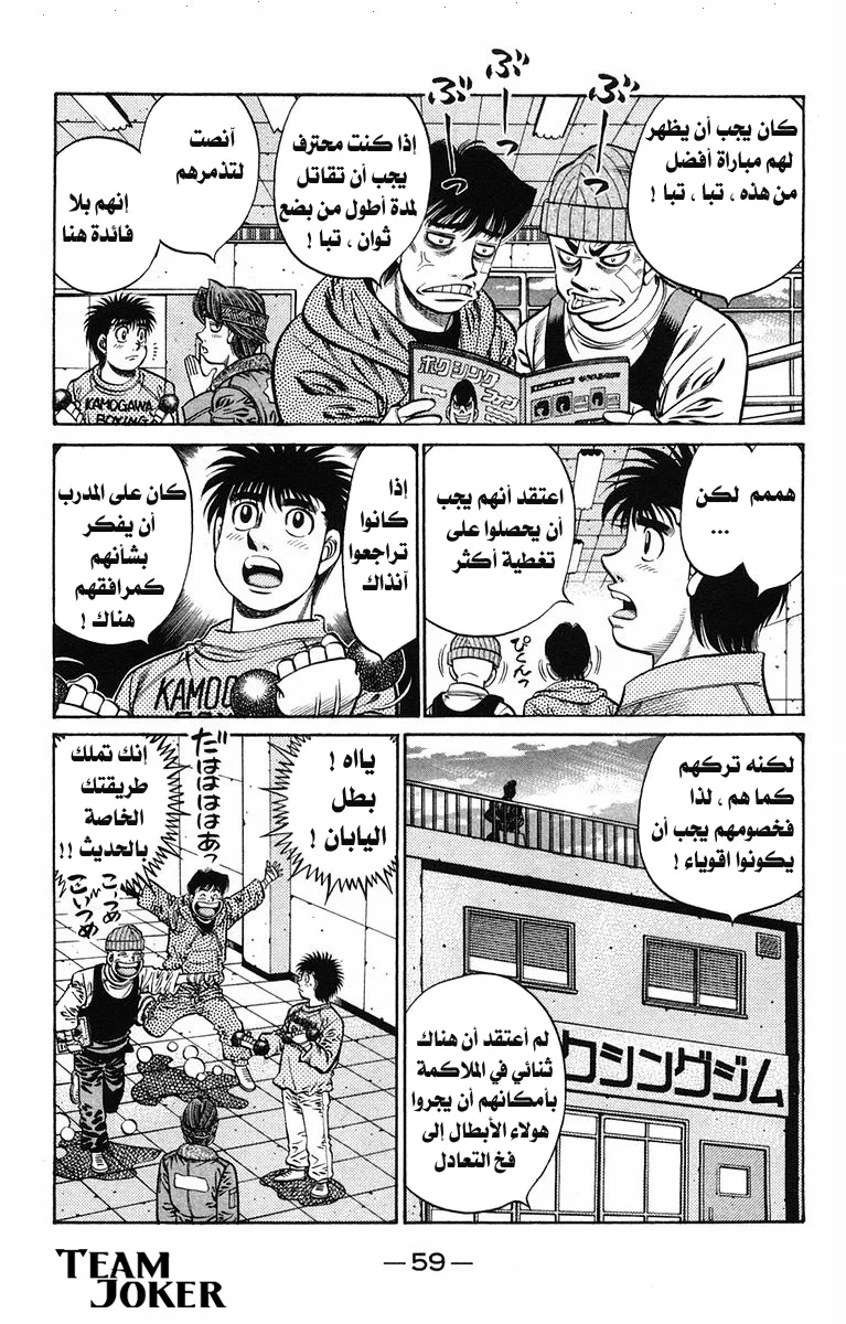 Read Hajime no Ippo AR Manga Online