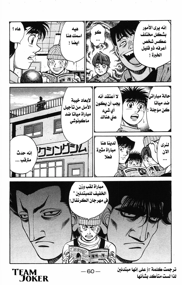 Read Hajime no Ippo AR Manga Online