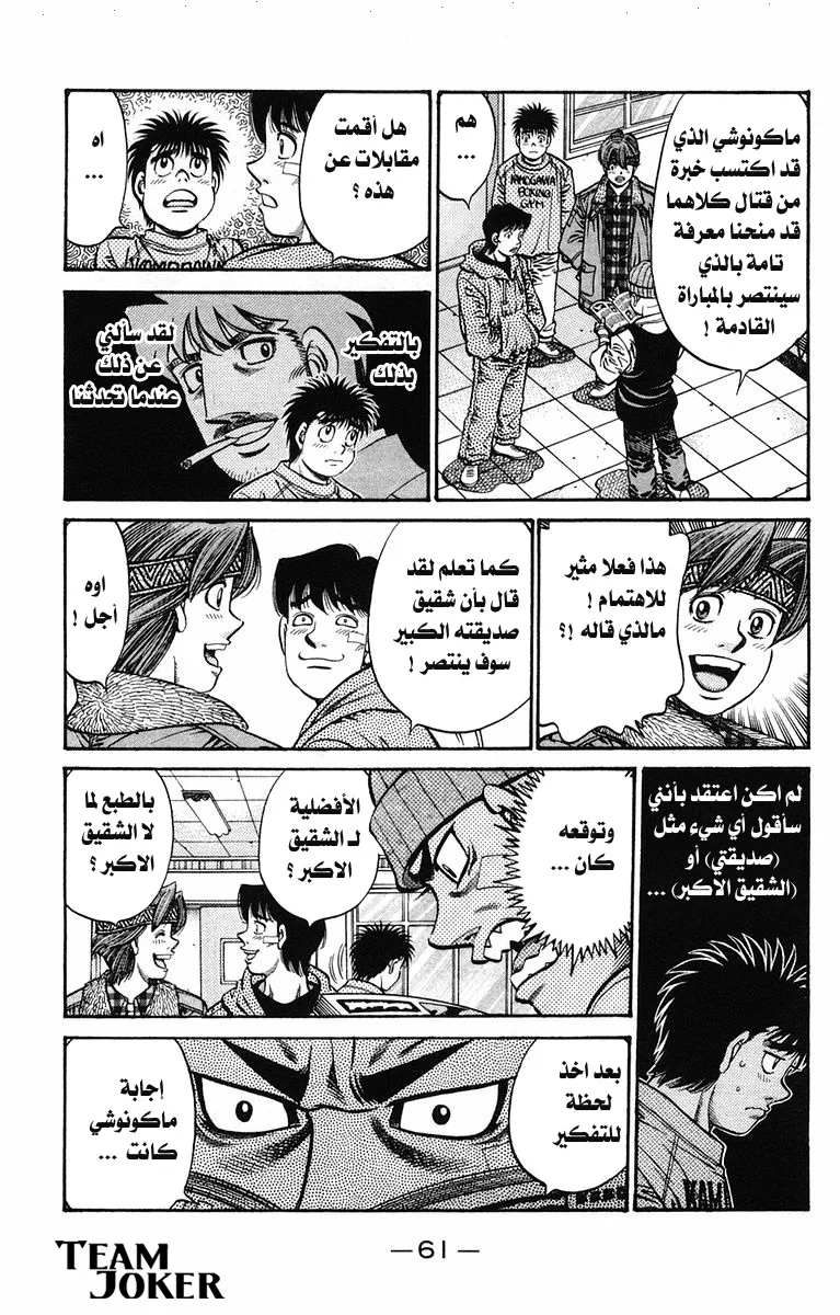 Read Hajime no Ippo AR Manga Online