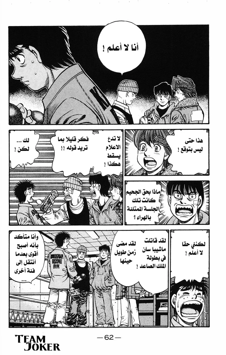 Read Hajime no Ippo AR Manga Online
