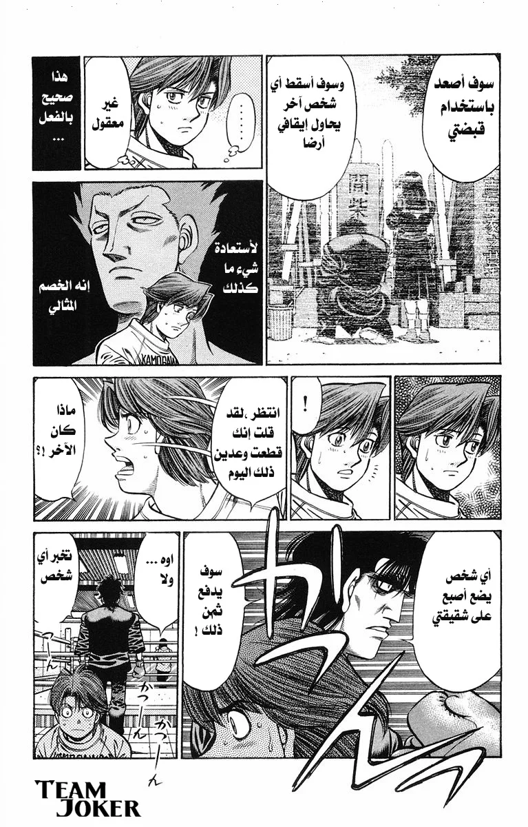 Read Hajime no Ippo AR Manga Online