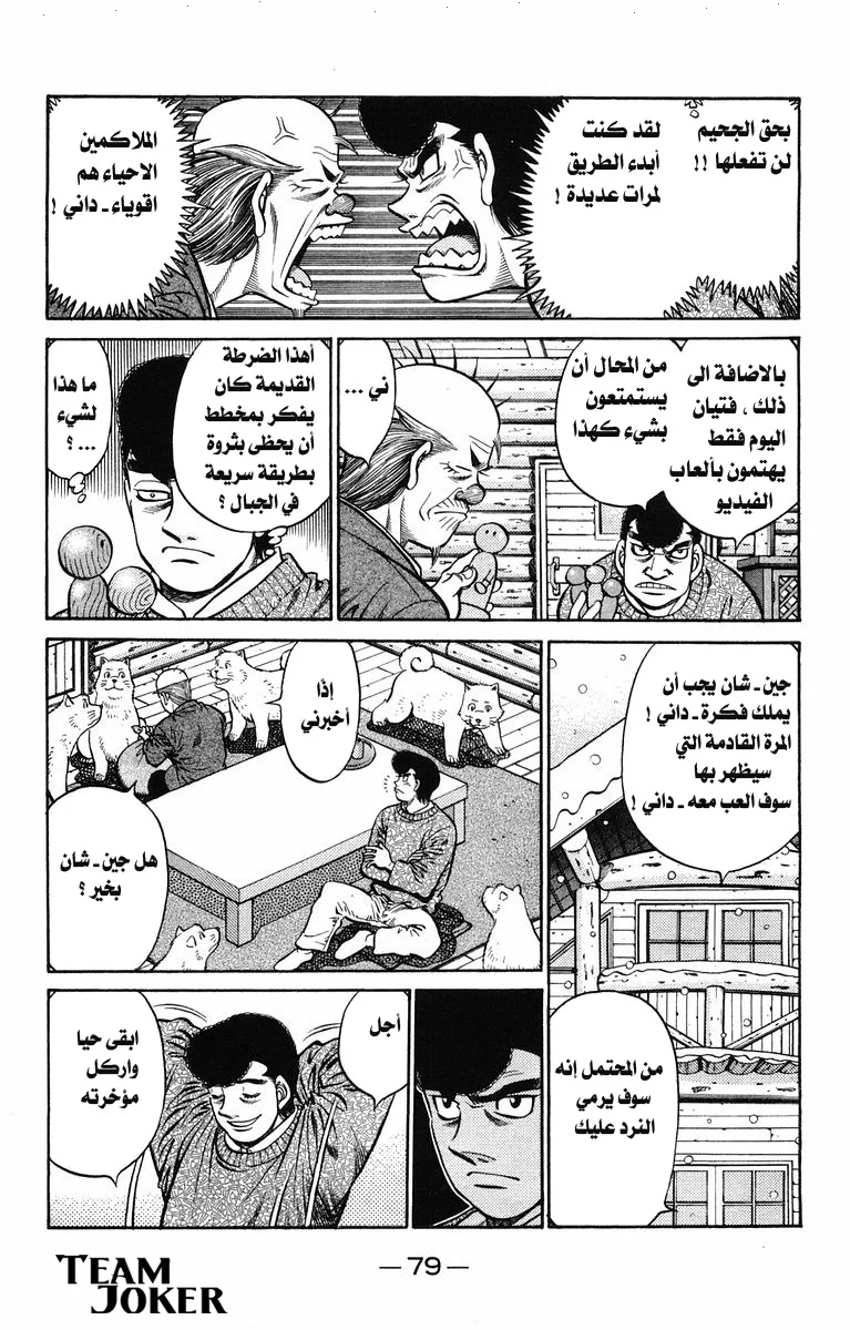 Read Hajime no Ippo AR Manga Online