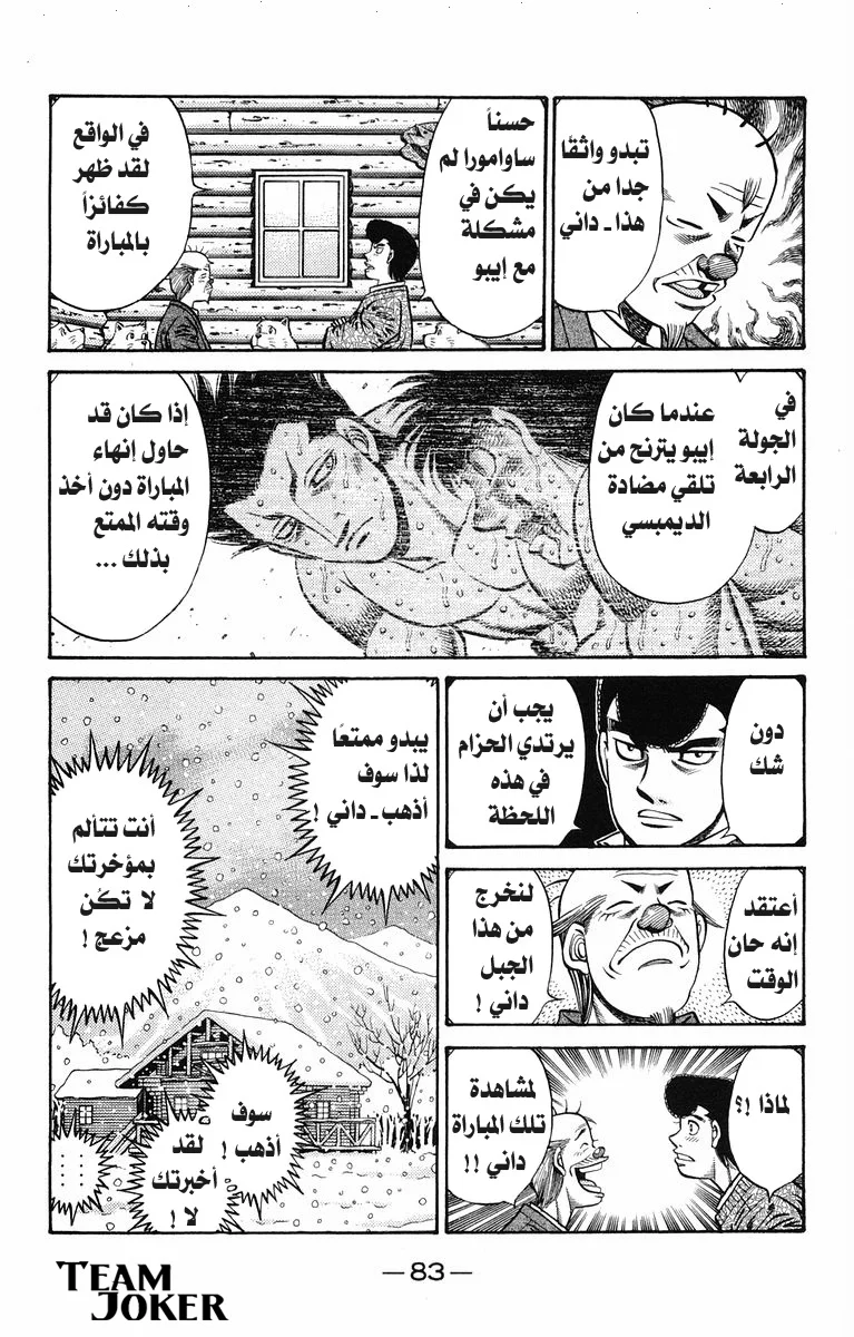 Read Hajime no Ippo AR Manga Online