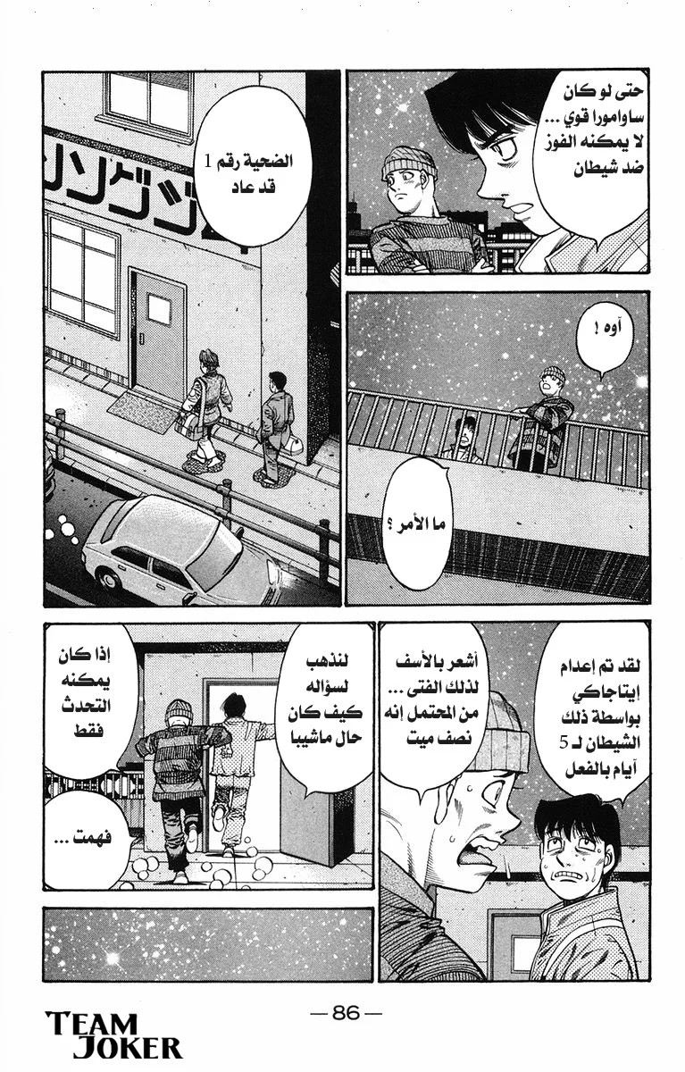 Read Hajime no Ippo AR Manga Online