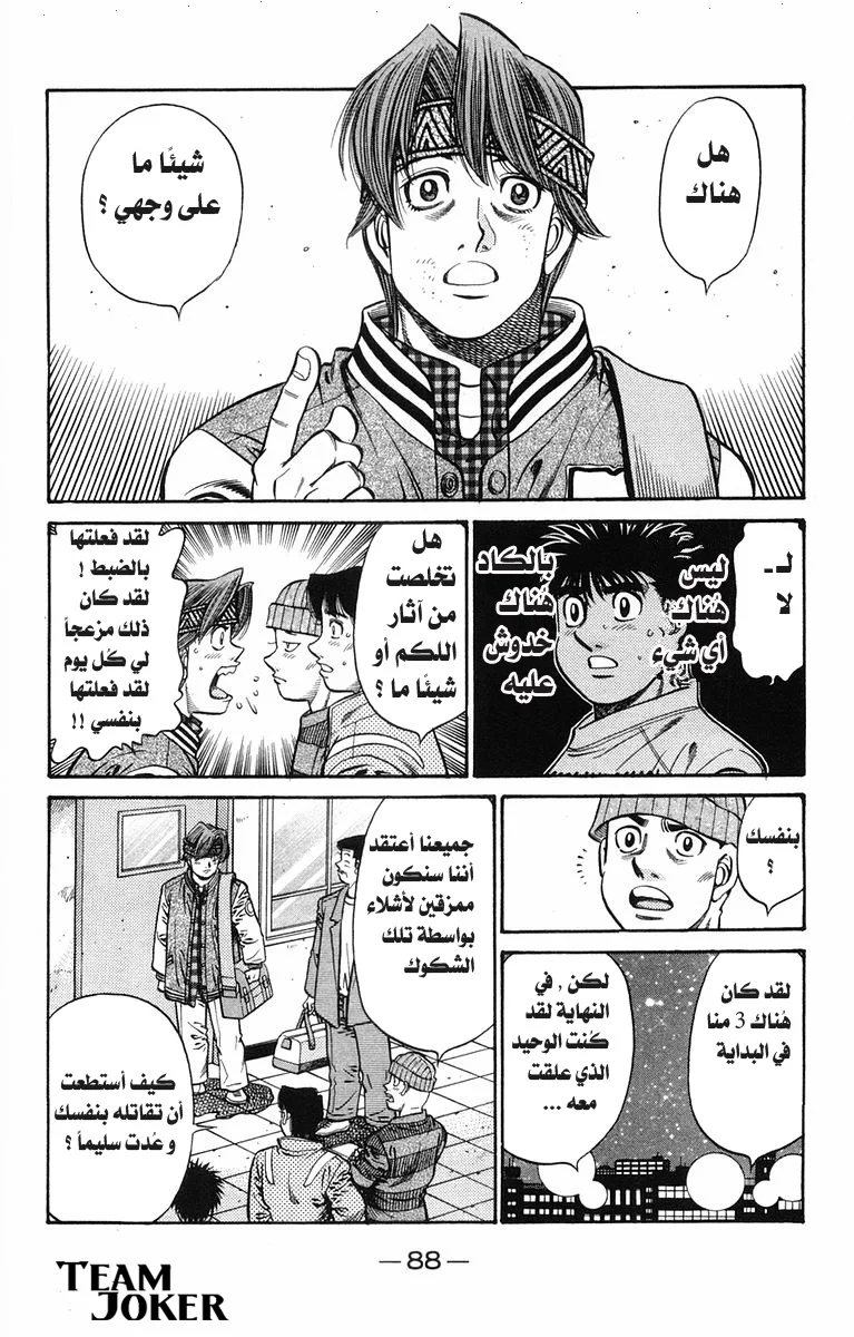 Read Hajime no Ippo AR Manga Online
